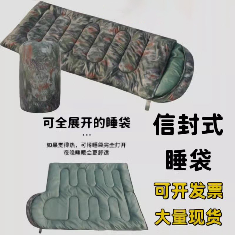 New Outdoor Camouflage Sleeping Bag for Cold and Warm Areas, Single-Person Cotton Sleeping Bag, Camping Envelope-Style Sleeping Bag