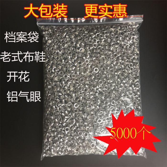 Inner ring 4mm metal aluminum corne buckle Silver white flowering rivets Shoelace hole hollow buckle Decorative file bag
