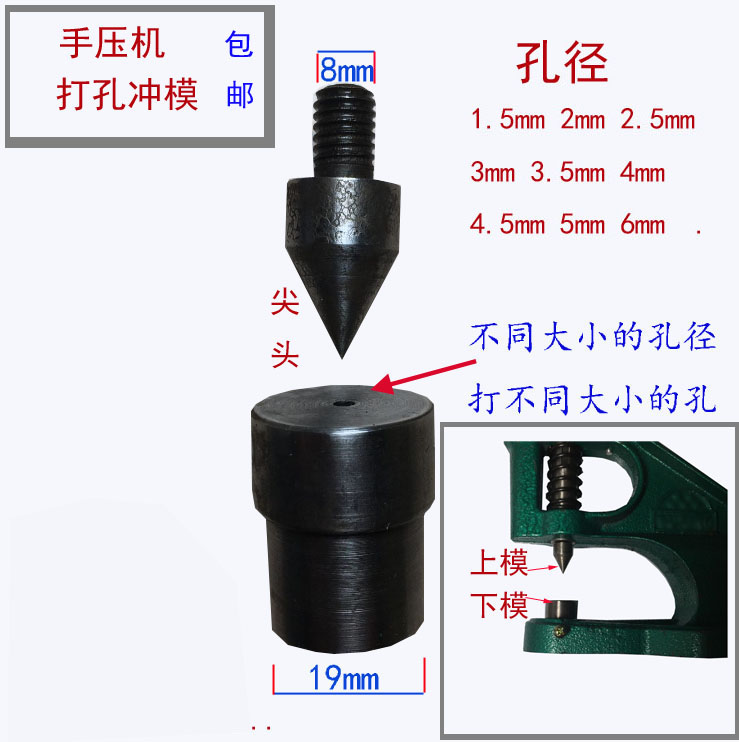 Premium Gas Eye-to-head Press Electric Punching Die Pointed Punch Holes Gas Eyed Cock Eyepunch Hand Press Machine Mold