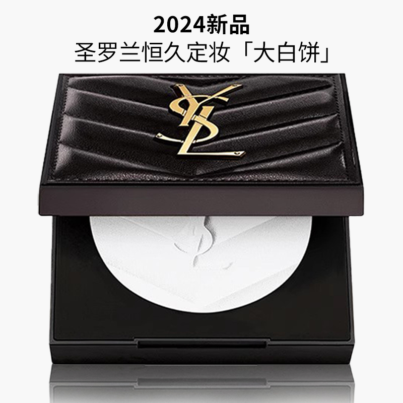 Ysl Saint Laurent Long-Lasting Leather Powder Compact, Oil-Control Setting Powder, Fine Matte Concealer, Authentic Product