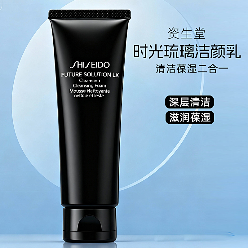 Shiseido Time Glass Cleansing Milk 125ml Facial Cleanser That Locks in Moisture, Cleanses Gently, and Balances Water and Oil, Genuine Product