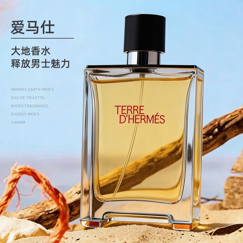 Hermes Hermes Terre D'Hermès Men's Perfume Woody Fragrance Light and Strong Scent Eau De Parfum Long-Lasting Gift Box Authentic Hermes Hermes Terre D'Hermès Men's Perfume Woody Fragrance Light and Strong Scent Eau De Parfum Long-Lasting Gift Box Authentic