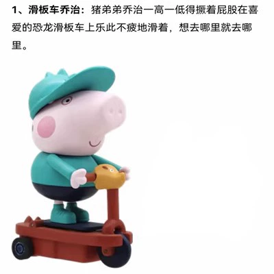 肯德基 Свинья детская игрушка KFC Peppa Pig George Smooth Cars Unicorns Zoy Paba