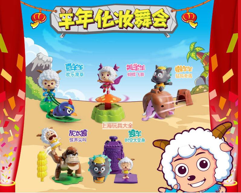 KFC 2015 Spring Festival is joyful and Wolffy toy movie synchronization KFC Happy Goat Children's Day gift