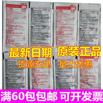 KFC Kaiyi brand chlorine disinfection powder fruit and vegetable kitchen rag sink special red disinfection pink bag