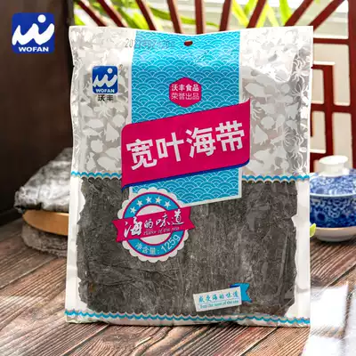 Wofeng Xiapu wide-leaf kelp dried 125g thick slices of Kombu seafood wild specialty skirt and terrier festival dry goods wholesale