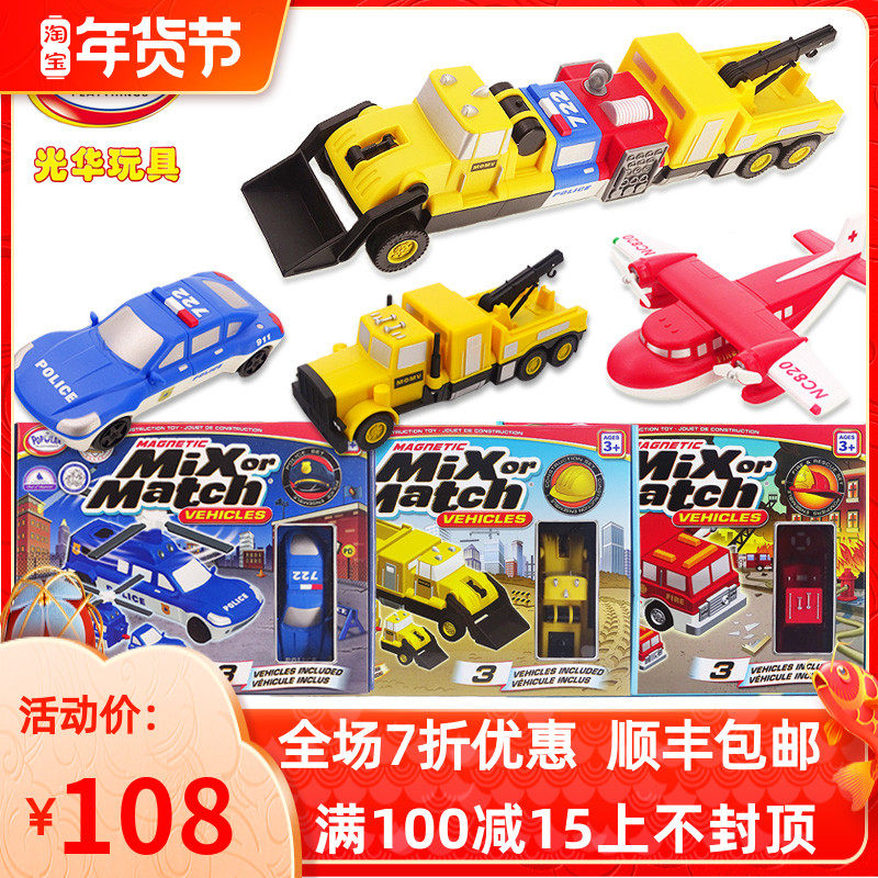 Popular Guanghua Toys Variety Sea, Land and Air Combination Project Rescue Police Vehicle Children's Educational Magnetic Building Blocks