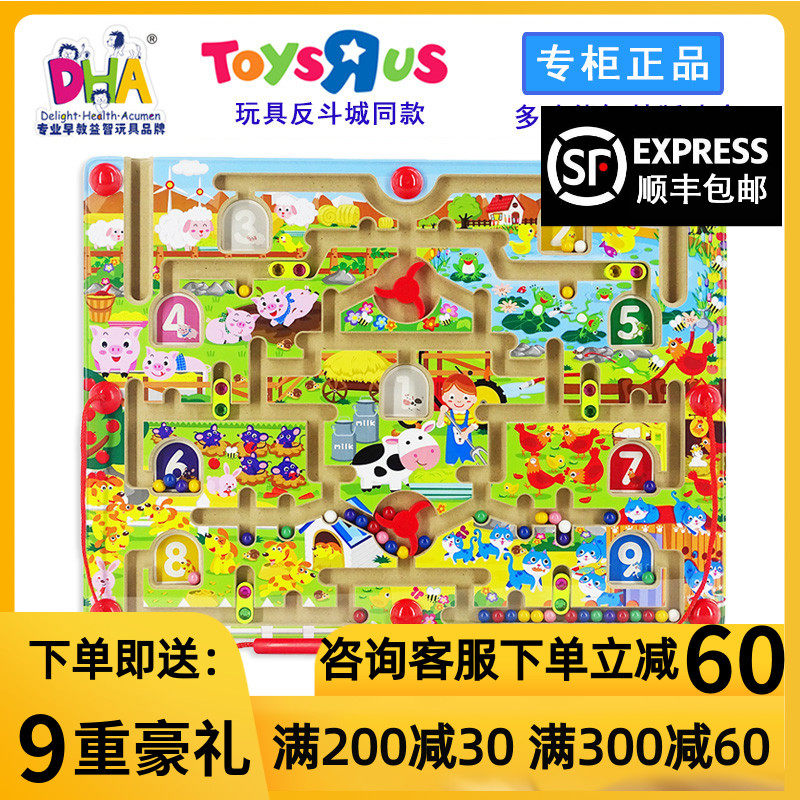 DHA Multifunctional Magnetic Pen Maze Lively City Snow White Ball Maze Puzzle Educational Toys