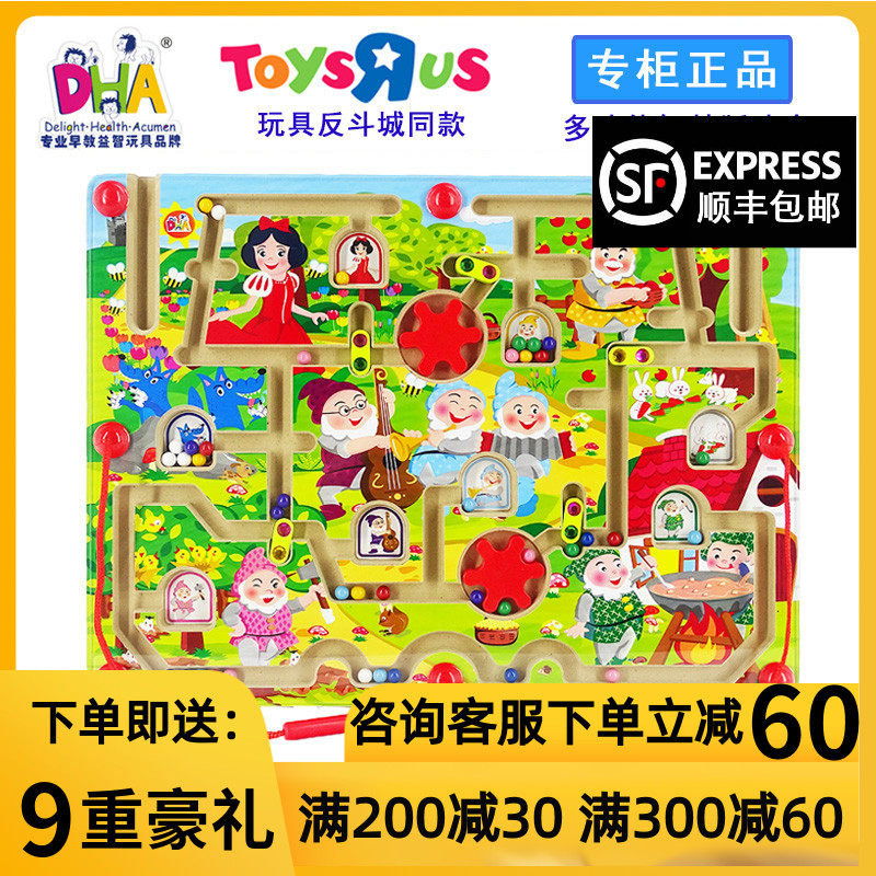 DHA Magnetic Pen Maze Giant Panda Bustling City Labyrinth City Beads Parent-child Games Educational Toys