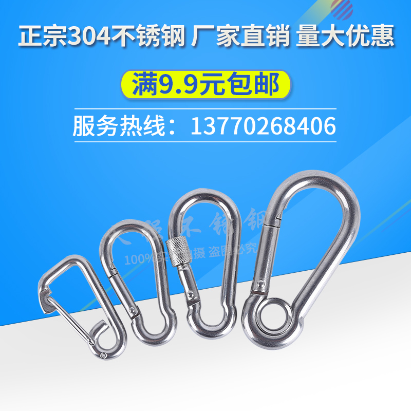 304 stainless steel opening ring Mountaineering buckle Insurance buckle key buckle gourd buckle nut spring with ring