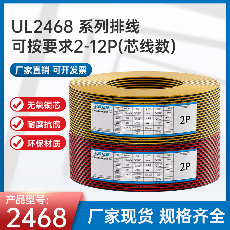 Manufacturer supply: UL2468 electronic wire 22AWG red and black parallel wire 17 0 13TS 590 meters terminal wire