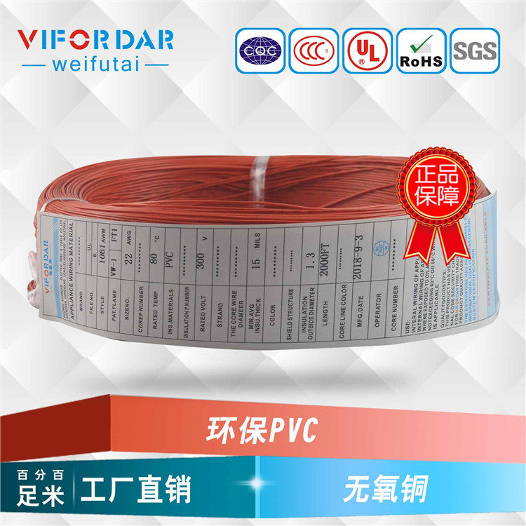 Weifutai UL positive standard 1061#22AWG American standard environmental protection wiring harness cable 17 0 16TS terminal cable