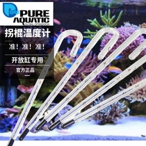 P brand glass thermometer P brand thermometer walking stick water thermometer temperature measurement sea tank thermometer coral tank thermometer