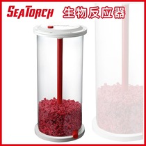Stitch bioreactor Stitch biological barrel culture barrel sea tank coral tank built-in external biological barrel