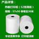 Thermal cash register paper 57x50 thermal paper 58mm printing paper 30 meters thin paper supermarket small ticket meituan takeaway 100 rolls