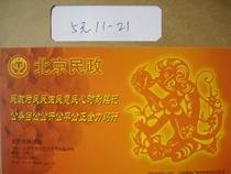 Zodiac Monkey Enterprise Gold Card New Year Greetings Postage Postcards with Prizes