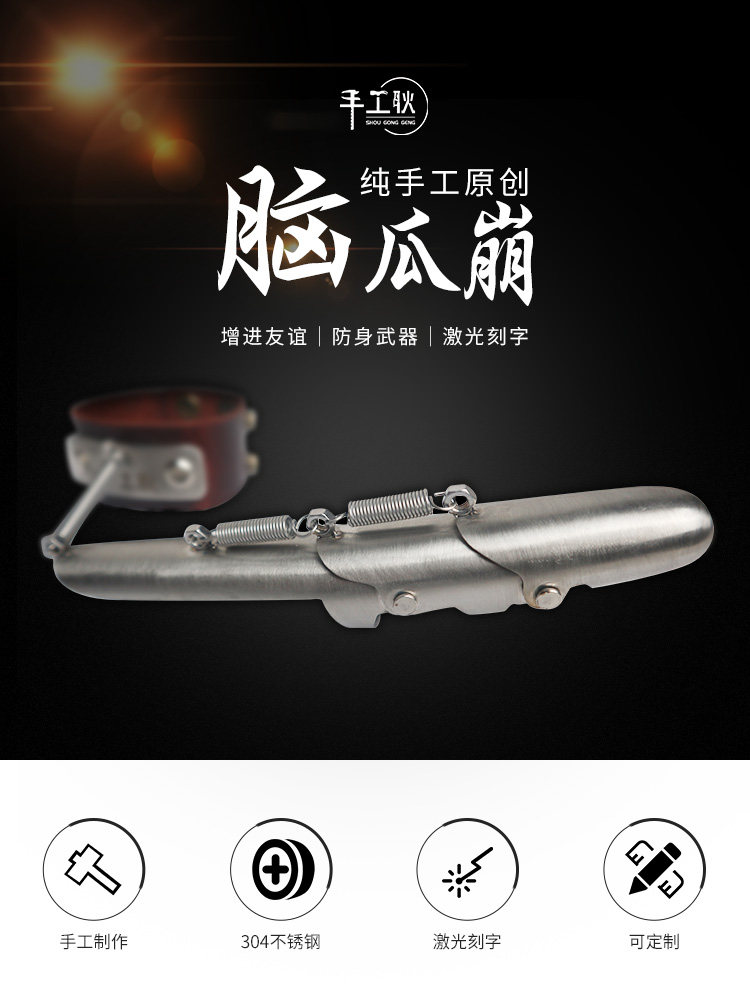 手工耿 弹脑瓜崩辅助器 图4