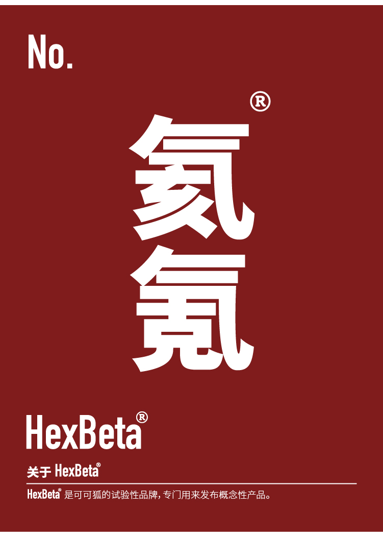 Hex氦氪榛子巧克力排块