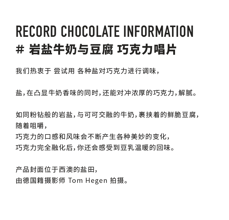 可可狐岩盐牛奶豆腐巧克力礼盒装