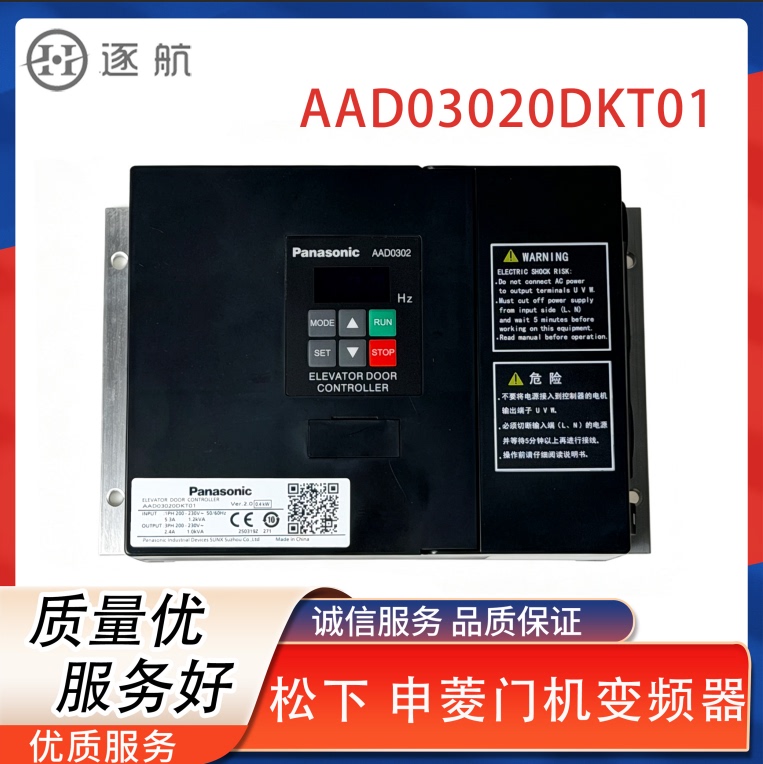 Panasonic Door Machine Inverter Aad03020Dkt01 Shenling Door Machine Inverter Original Factory Panasonic Door Machine Inverter Aad03020Dkt01 Shenling Door Machine Inverter Original Factory