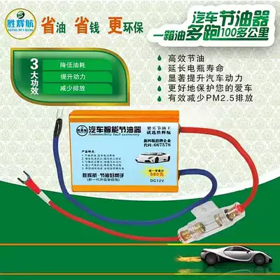 2021 new powerful car fuel-saving modified products decorative car power to enhance fuel-saving artifact to reduce fuel consumption