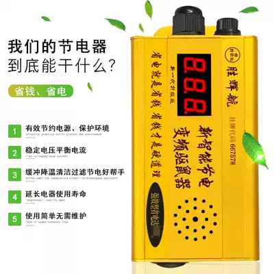 2021 enhanced version of power saving expert power saver household Rodent ultrasonic power saving power version Home model