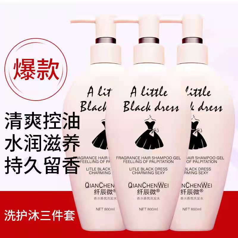 Black Dress Shampoo lasting Remain taste for men and women Dandruff Hair Cream Hair Cream Control Oil Fluffy Hair Conditioner Small Suit