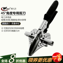 台湾weeber威也45度角度剪刀pvc线槽电工剪多功能压条多用日本剪
