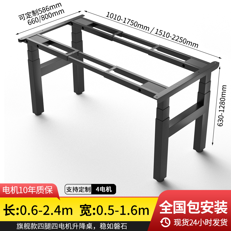 Four-Legged Four-Motor Electric Adjustable Desk Legs Solid Wood Automatic Large Board Long Table Frame Computer Desk Workbench Office Desk Four-Legged Four-Motor Electric Adjustable Desk Legs Solid Wood Automatic Large Board Long Table Frame Computer Desk Workbench Office Desk