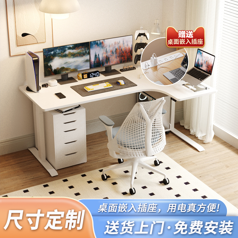 Corner Desk Home Electric Lift Desk L-Shaped Simple Office Desk Study Bedroom Corner Computer Desk Desktop