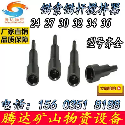Mine B19 anchor mixer rear tail B22 anchor cable installer six-sided square bolt sleeve