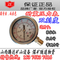 Special for various dynamometers such as 60Mpa rising-pull machine resistant pressure gauge one thousand Niu MPa double scale tension meter
