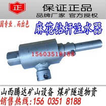 Mine water injection machine 16 silk linen water injection machine wet coal drill pipe water injection machine coal drill bit twist drill pipe