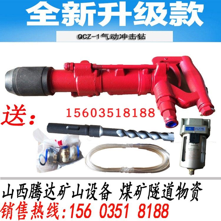 QCZ-1-4 5 pneumatic shock drilling high power reinforced handheld Y5 pneumatic shock drilling underwater mining