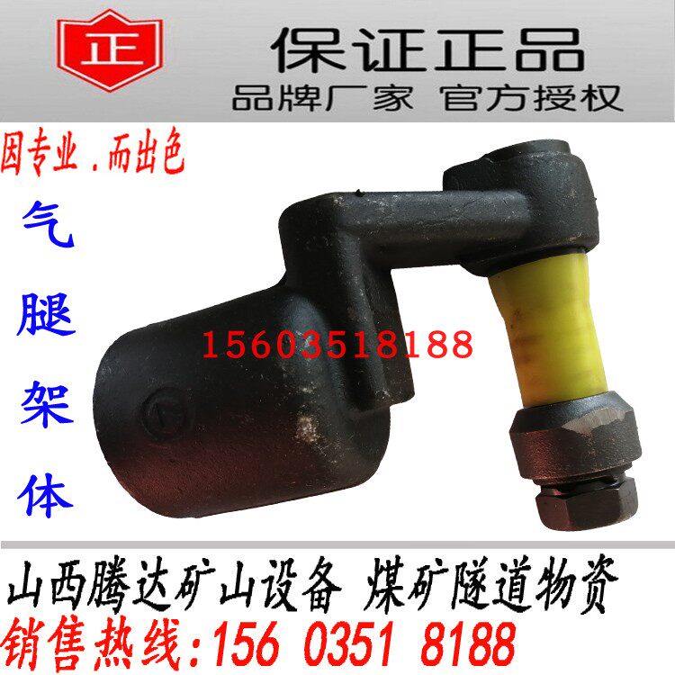 Tianshui 28 rig frame body assembly Rock drill gas leg frame body All kinds of 28 wind drill gas leg rig accessories