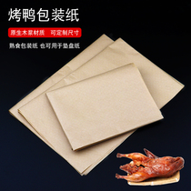Roast duck paper hand torn chicken fried chicken cooked food wrapping paper fried snack oil absorbent paper disposable plate mat paper 500 sheets