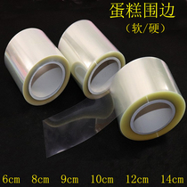 Thickened hard edge Soft edge Transparent mousse cake edge 6cm8cm10cm12cm burst pulp birthday cake edge