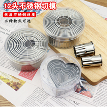Pressing and cutting egg tart skin mold 12 heads round light grade tooth grade stainless steel dumpling biscuit vegetable cutting mold abrasive set