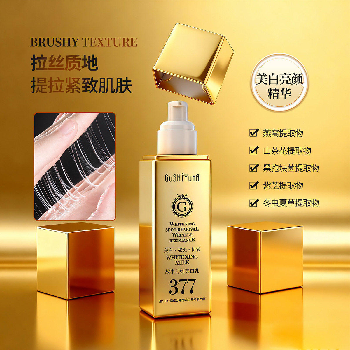 在晨光中，遇见肌肤的温柔重生_乳液_淘宝美妆网