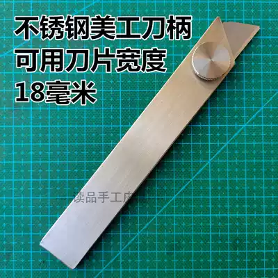 Handmade welding G18 mm stainless steel art knife holder tool holder heavy all steel metal high strength industrial grade wall paper knife