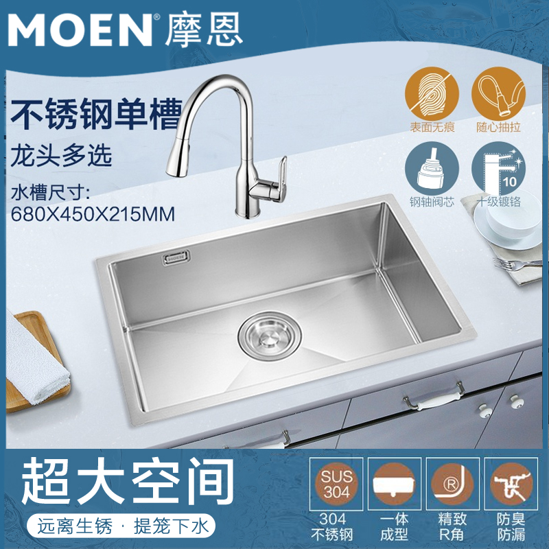 Morn Stainless Steel Sink Handcrafted Trough Washing vegetable basin Taichung in the 27531SL 27531SL 27532SL 27541SL 27541SL