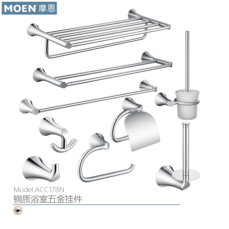 Moen bath towel rack bathroom towel rack rack bathroom hardware pendant wall-mounted towel bar ACC17BN