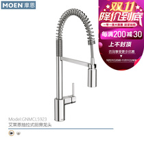 Moen Moen cold hot spring pumping sink sink sink sink pots can rotate kitchen faucet copper import 5923