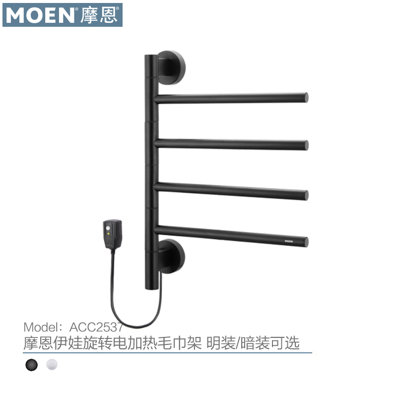 Moen Electric Towel Rack Wall-Mounted Bath Towel Rack Cool Towel Storage Rack Bathroom Bathroom Acc2537/2538