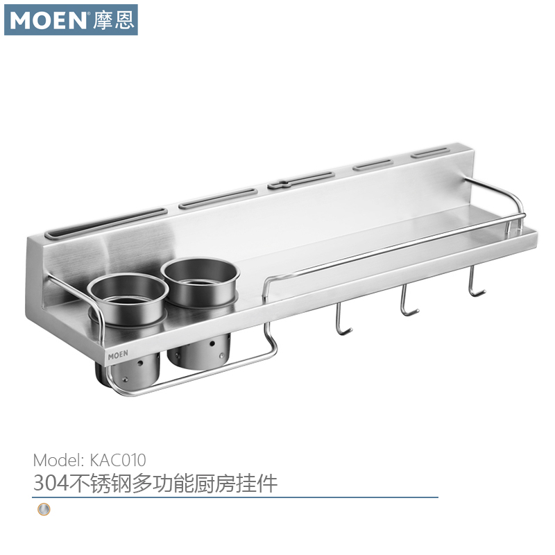 Moen 304 stainless steel multi-functional kitchen rack rack kitchenware storage seasoning hardware wall-mounted knife rack