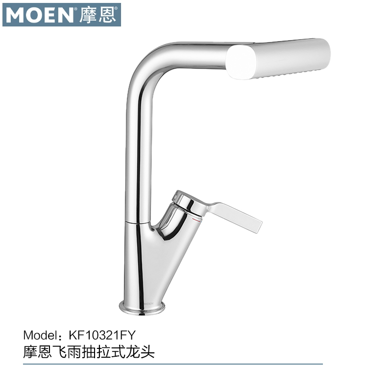 【New Product】Moen Rainfall Waterfall Pull-Out Faucet for Home Kitchen Sink and Dishwashing 【New Product】Moen Rainfall Waterfall Pull-Out Faucet for Home Kitchen Sink and Dishwashing