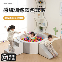 Childrens ball pool fence indoor soft ball pool slide soft package early education kindergarten anti-collision ocean ball pool combination