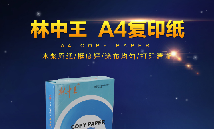 Sao chép giấy A470g giấy nháp giấy nháp giấy trắng tĩnh điện a4A3A5 gói đơn 500 hộp đầy đủ