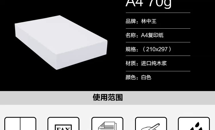 Sao chép giấy A470g giấy nháp giấy nháp giấy trắng tĩnh điện a4A3A5 gói đơn 500 hộp đầy đủ