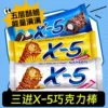Товары от 甜心进口零食商城